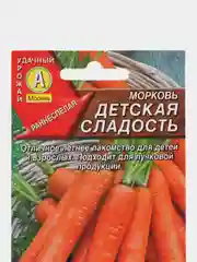 Семена Морковь "Детская сладость" 2 г (Аэлита)