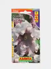 Петуния "Триумф Альба" крупноцветковая белая 10 шт (Аэлита)