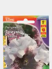 Петуния "Триумф Альба" крупноцветковая белая 10 шт (Аэлита)