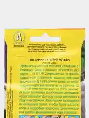 Петуния "Триумф Альба" крупноцветковая белая 10 шт (Аэлита)