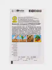 Базилик "Ереванский" (фиолетовый) 0,3 г (Аэлита, серия Лидер)