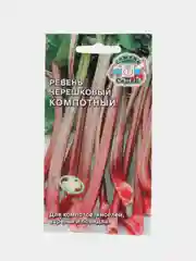 Семена Ревень черешковый "Компотный" 0,1 г (СеДек)