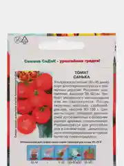 Семена Томат "Санька", 0,1 г, СеДек