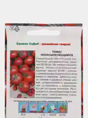Семена Томат "Непасынкующийся", 0,1 г, СеДеК