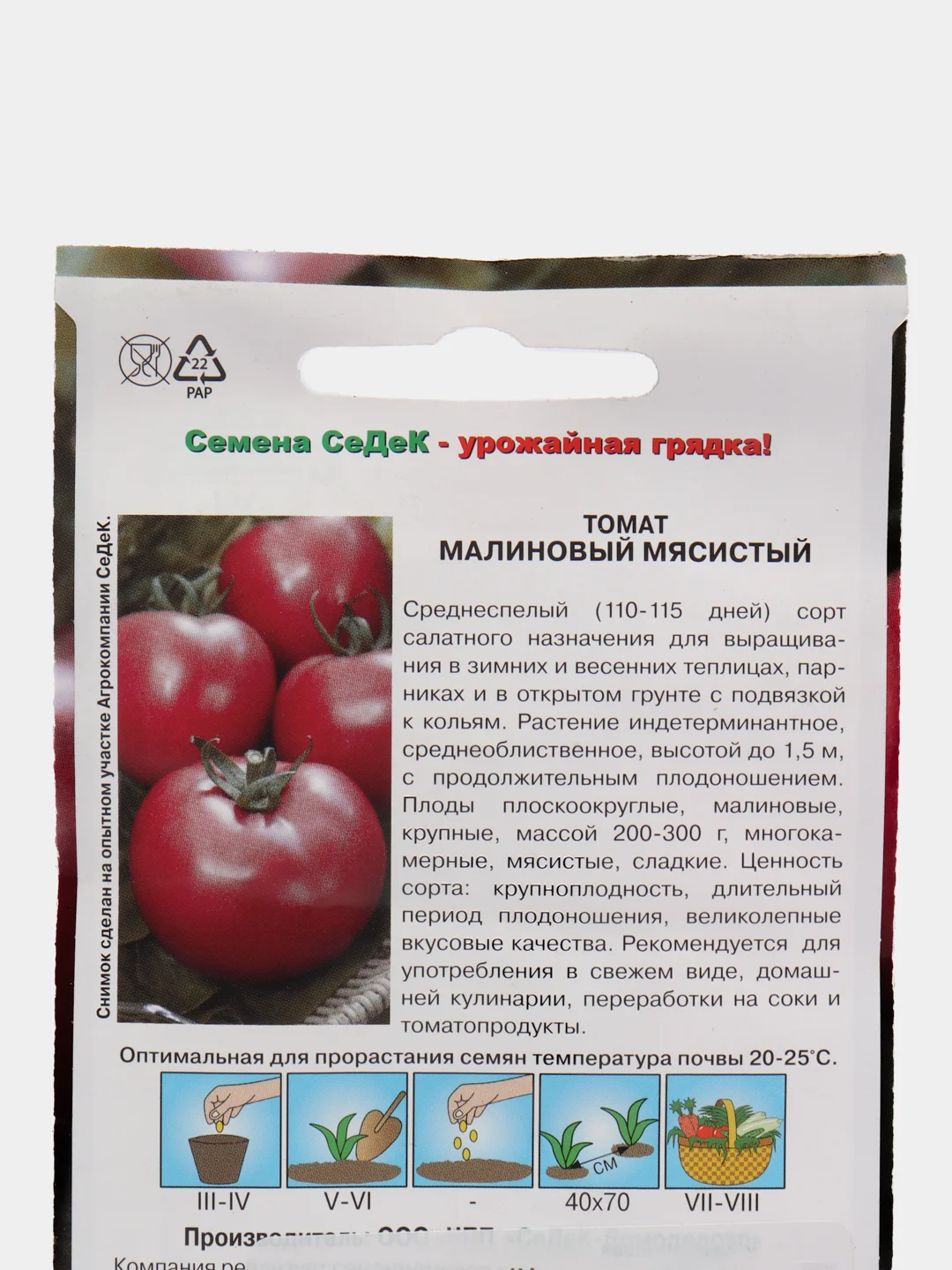 Семена Томат "Малиновый мясистый",  0,1 г, СеДек