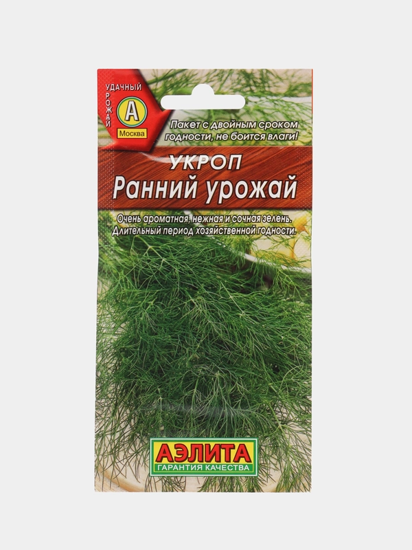 Укроп "Ранний урожай" 3 г (Аэлита) Раннеспелый сорт