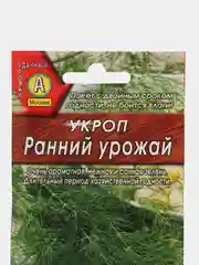 Укроп "Ранний урожай" 3 г (Аэлита) Раннеспелый сорт