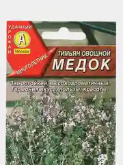 Тимьян овощной "Медок" 0,2 г (Аэлита)