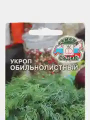 Семена Укроп "Обильнолистный" 2 г (СеДек )