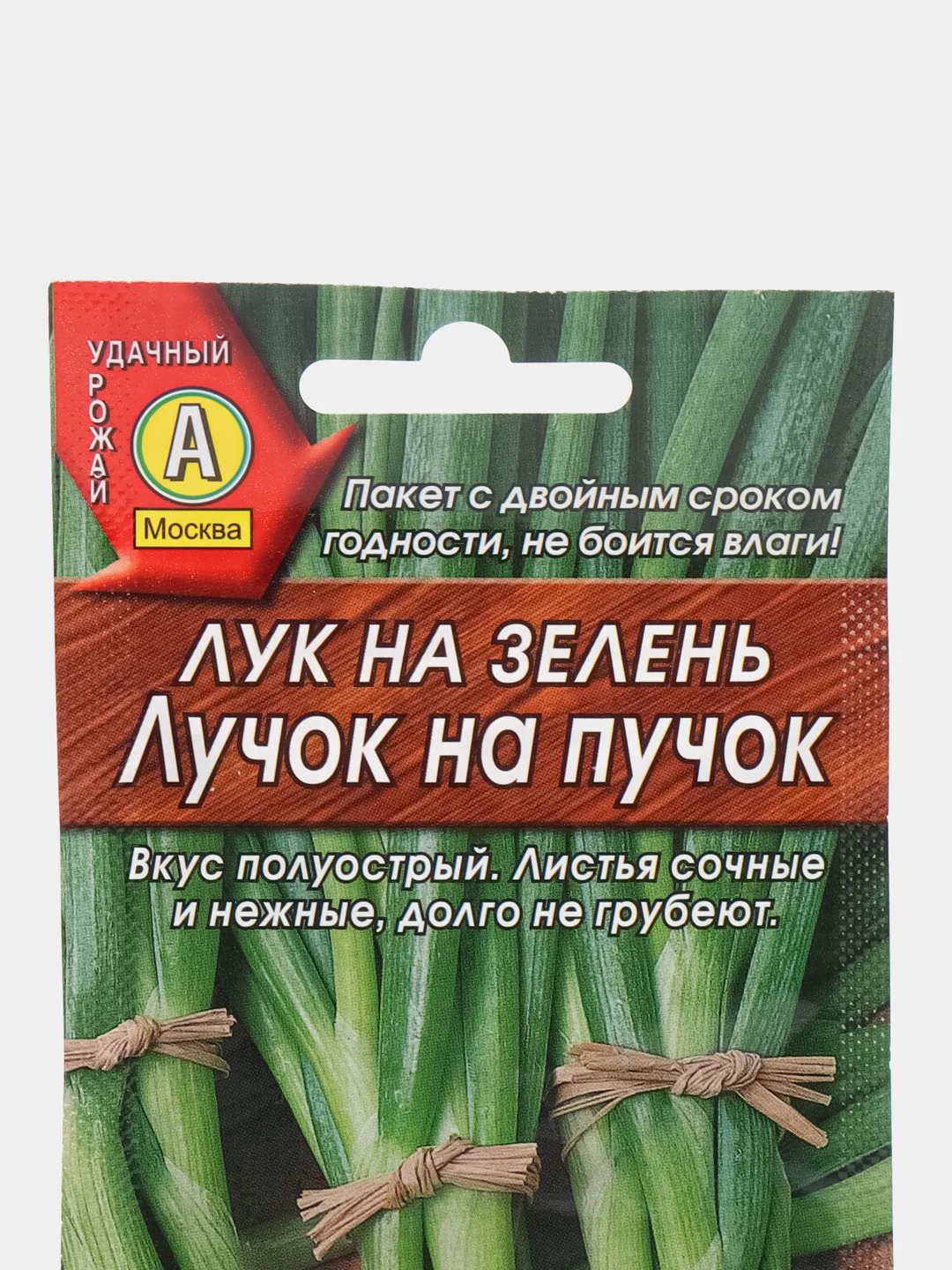 Лук на зелень "Лучок на пучок", 0,5 г, Аэлита