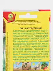 Семена Лук на зелень шнитт "Весенний" 0,5 г (Аэлита)