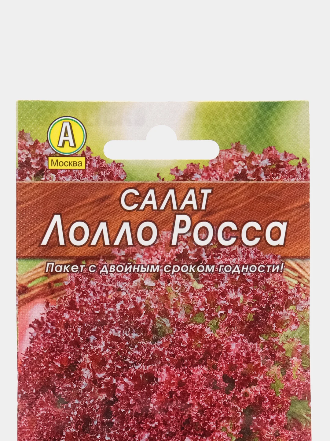 Салат листовой Лолла Росса, 0,5 г, Аэлита, серия Лидер