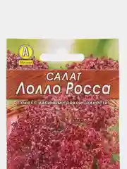 Салат листовой Лолла Росса, 0,5 г, Аэлита, серия Лидер