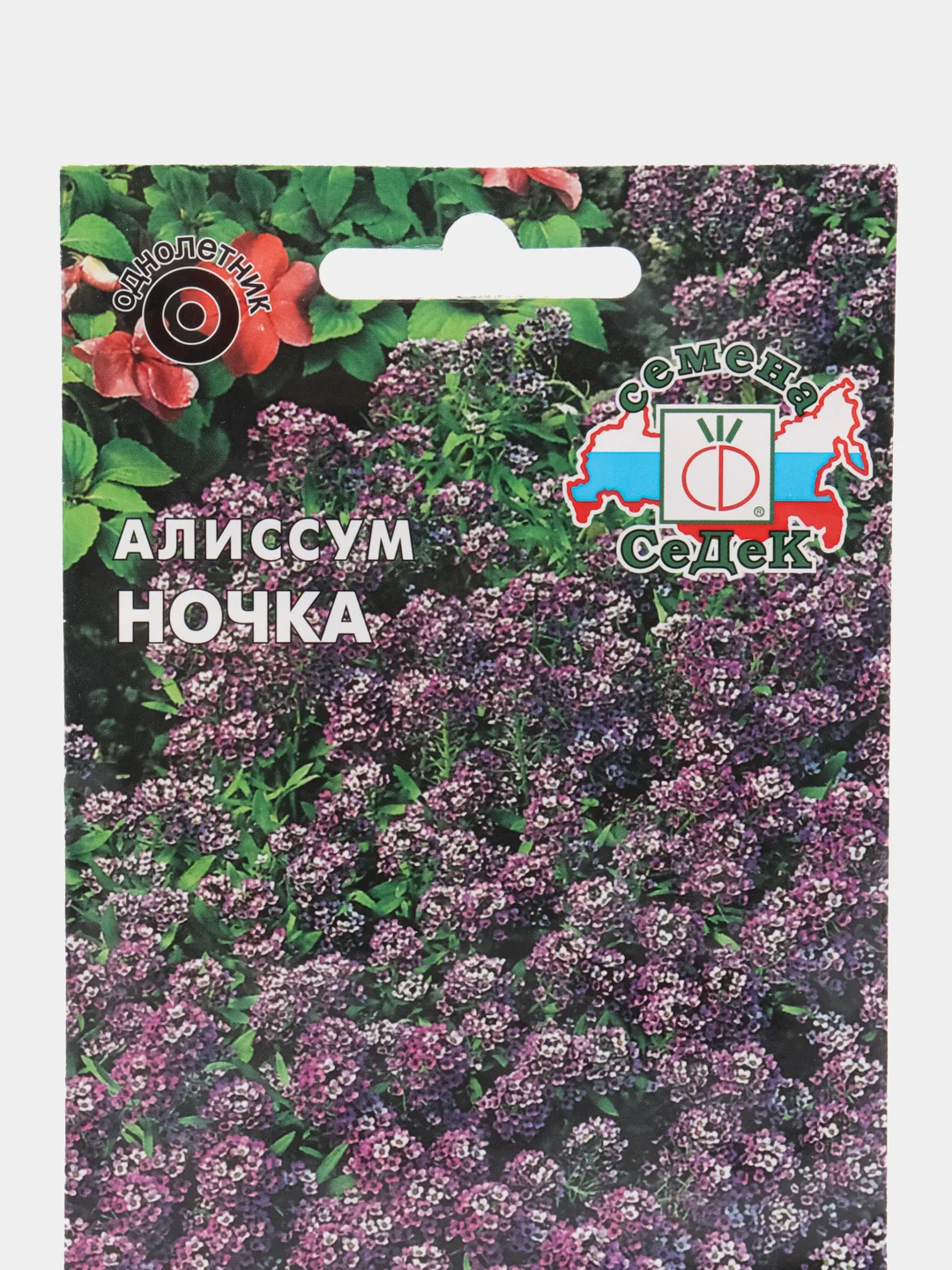 Семена Алиссум морской "Ночка" 0,1 г (СеДеК)