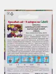Семена Фиалка "Бархатный Ковер" швейцарский гигант, смесь, 0,05 г (СеДеК)