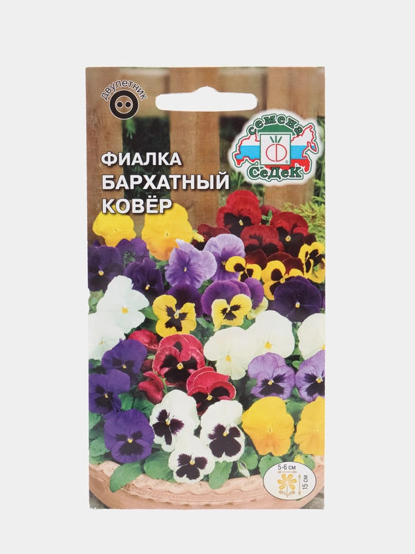 Семена Фиалка "Бархатный Ковер" швейцарский гигант, смесь, 0,05 г (СеДеК)