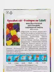 Фиалка "Шотландия рогатая" (гибридная смесь) 0,05 г (СеДеК)