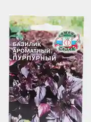 Базилик "Пурпурный" 0,2 г (СеДеК)