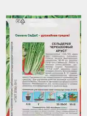 Семена Сельдерей черешковый "Хруст" 0,2 г (СеДеК)