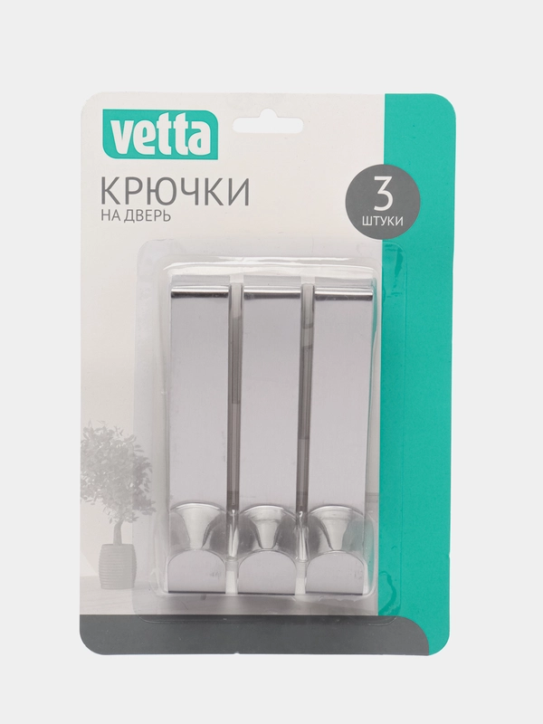 Крючок на дверь, нержавеющая сталь, 2,2 х 12 см, 3 штуки