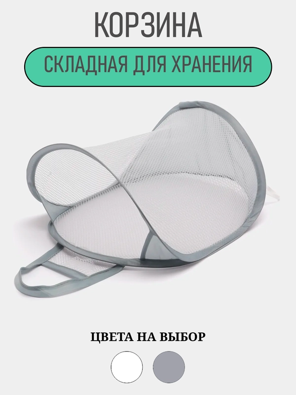 Корзина подвесная для белья, с крючком, складная. Контейнер для игрушек