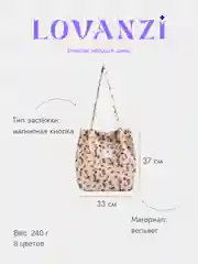 Сумка шоппер женская вельветовая, через плечо
