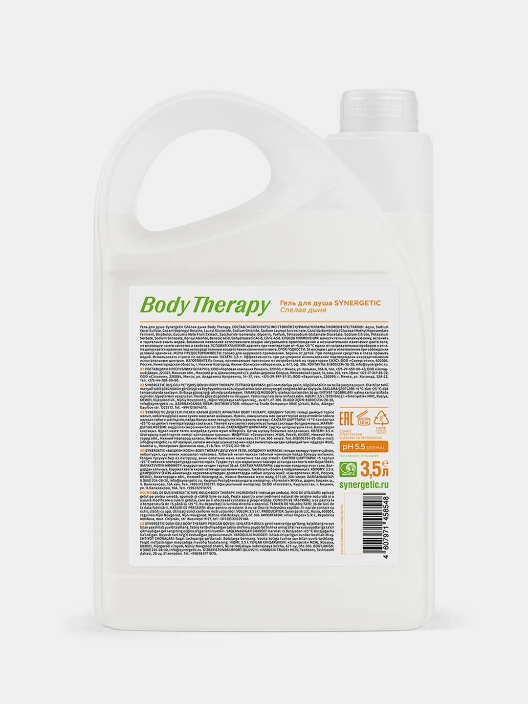 Гель для душа SYNERGETIC BODY THERAPY Спелая дыня, 3,5 л