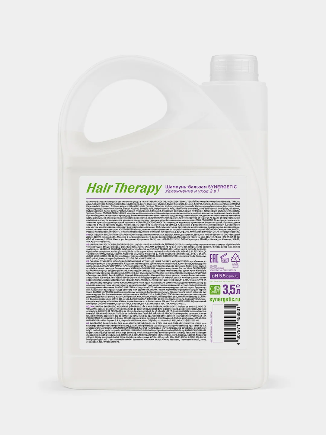 Шампунь-бальзам SYNERGETIC HAIR THERAPY Увлажнение и уход 2 в 1, 3,5 л