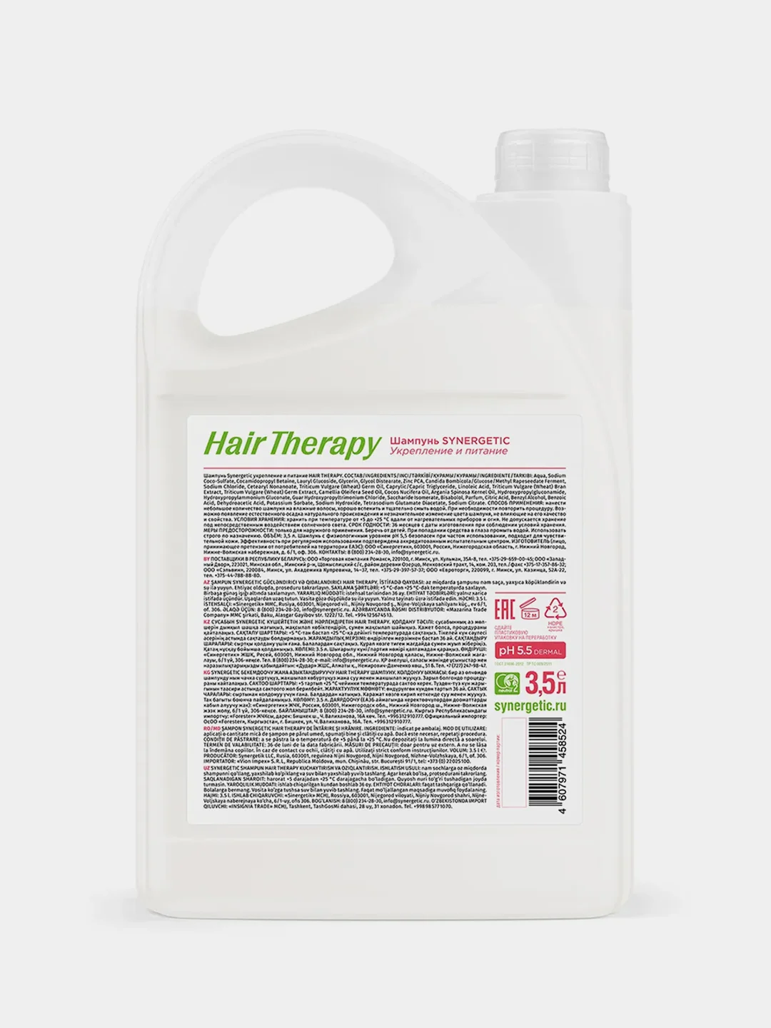 Шампунь SYNERGETIC HAIR THERAPY Укрепление и питание, 3,5 л
