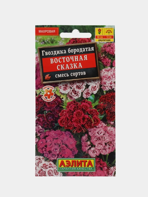 Семена Гвоздика "Восточная сказка" турецкая, махровая 0,5 г (Аэлита)