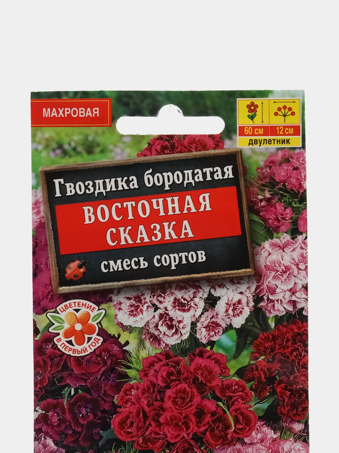 Семена Гвоздика "Восточная сказка" турецкая, махровая 0,5 г (Аэлита)