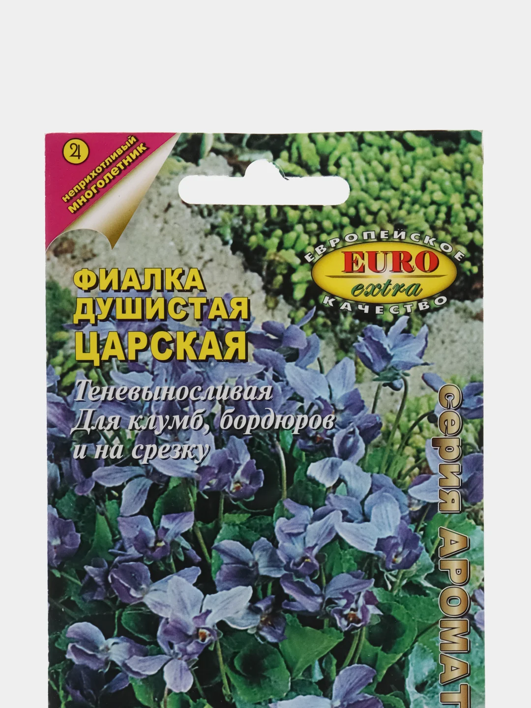 Семена Фиалка душистая "Царская" 0,025 г (Аэлита)