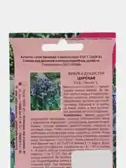Семена Фиалка душистая "Царская" 0,025 г (Аэлита)