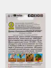 Душица обыкновенная "Медовый аромат" 0,05 г, Аэлита