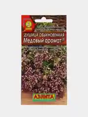 Душица обыкновенная "Медовый аромат" 0,05 г, Аэлита