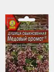 Душица обыкновенная "Медовый аромат" 0,05 г, Аэлита