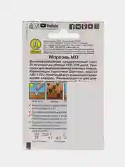 Морковь "Мо" 2 г (Аэлита, серия Лидер)