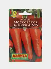 Морковь "Московская зимняя А515, 2 г, Аэлита, серия Лидер