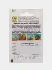 Лук репчатый "Кармен", 0,5 г, Аэлита, серия Лидер