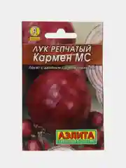 Лук репчатый "Кармен", 0,5 г, Аэлита, серия Лидер