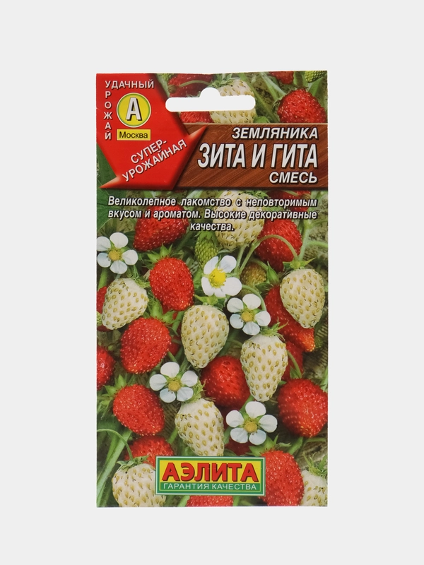 Земляника ремонтантная "Зита и Гита", 0,04 г, Аэлита