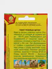 Семена Томат Розовые щечки, 20 шт семян, Аэлита