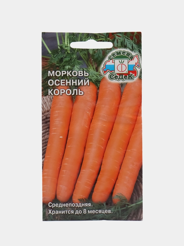 Морковь "Осенний Король", 2 г, СеДеК