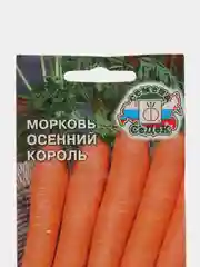 Морковь "Осенний Король", 2 г, СеДеК