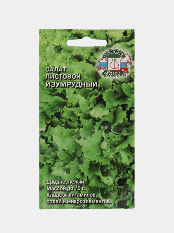 Салат листовой Изумрудный, 0,5 г, СеДеК