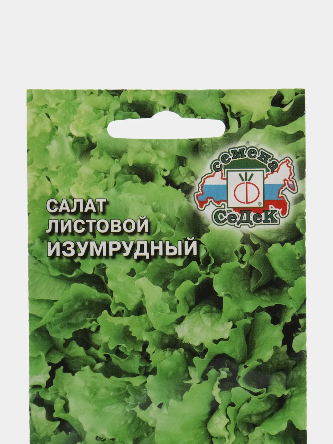 Салат листовой Изумрудный, 0,5 г, СеДеК