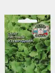 Салат листовой Изумрудный, 0,5 г, СеДеК
