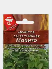 Мелисса лекарственная "Мохито" 0,1 г, Аэлита