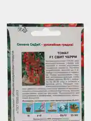 Семена Томат "Свит-Черри F1", 0,05 г, СеДек