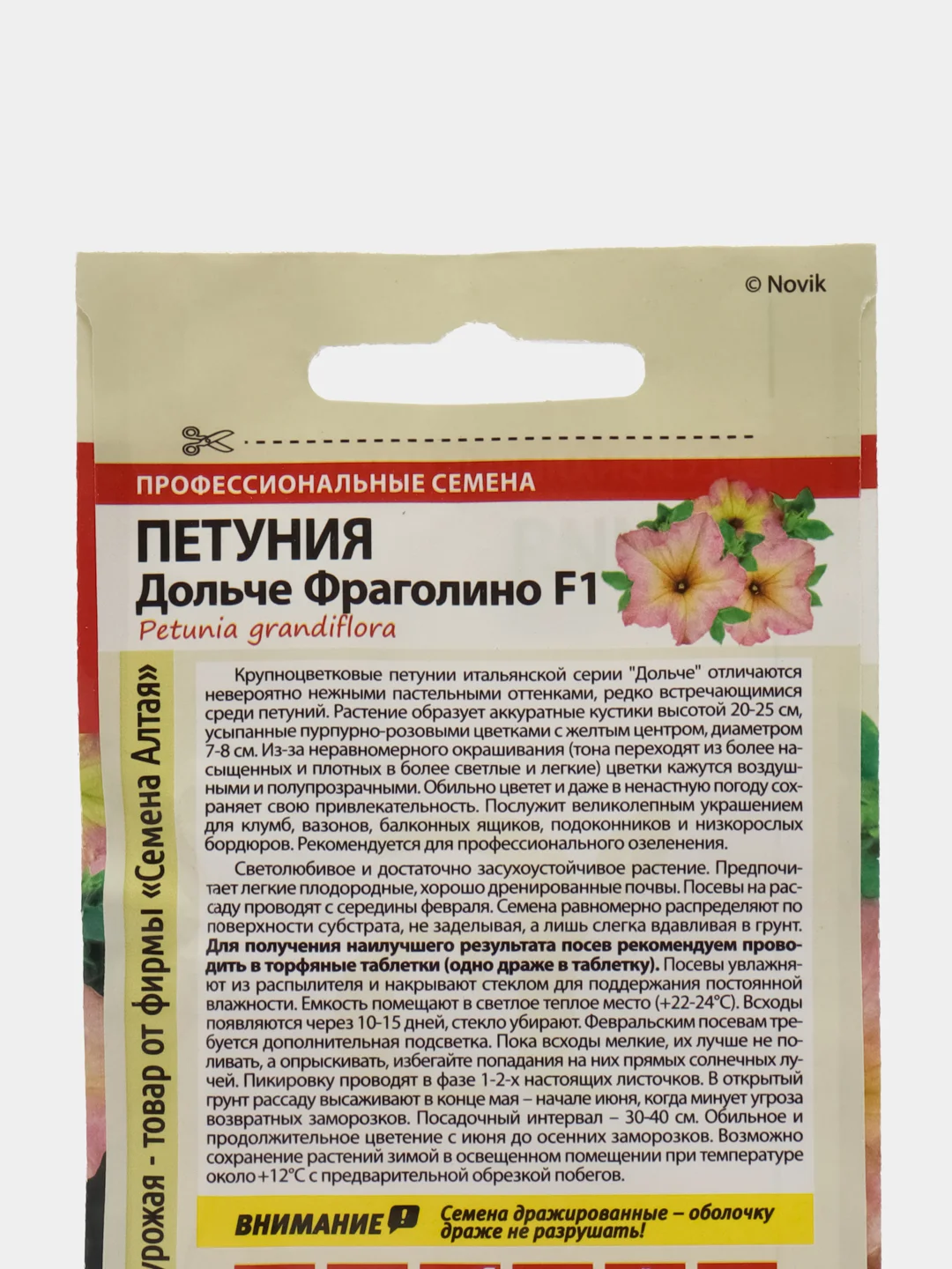 Петуния "Дольче Фраголино крупноцветковая" 10 шт, Семена Алтая